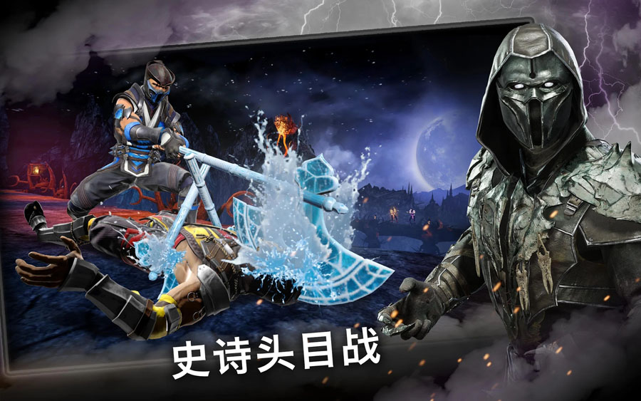 真人快打x手游(Mortal Kombat)截图2