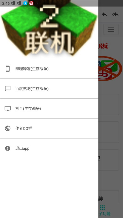 生存战争论坛盒子官方正版截图1