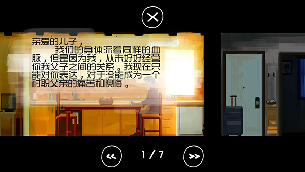 Father and Son游戏下载截图3