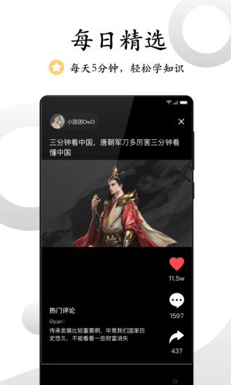 看鉴微视频app截图2