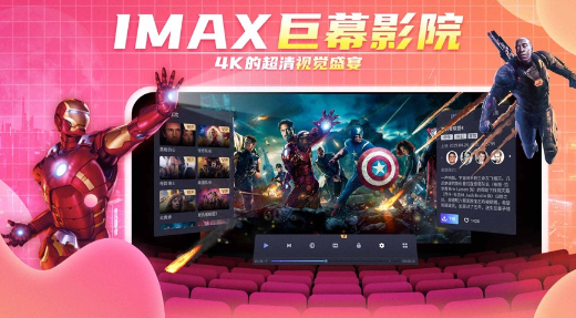 爱奇艺VR app