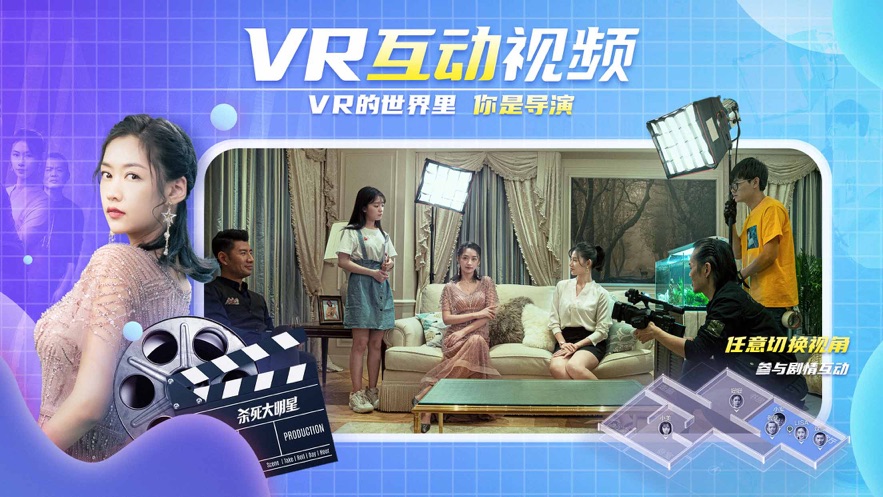 爱奇艺VR app截图1
