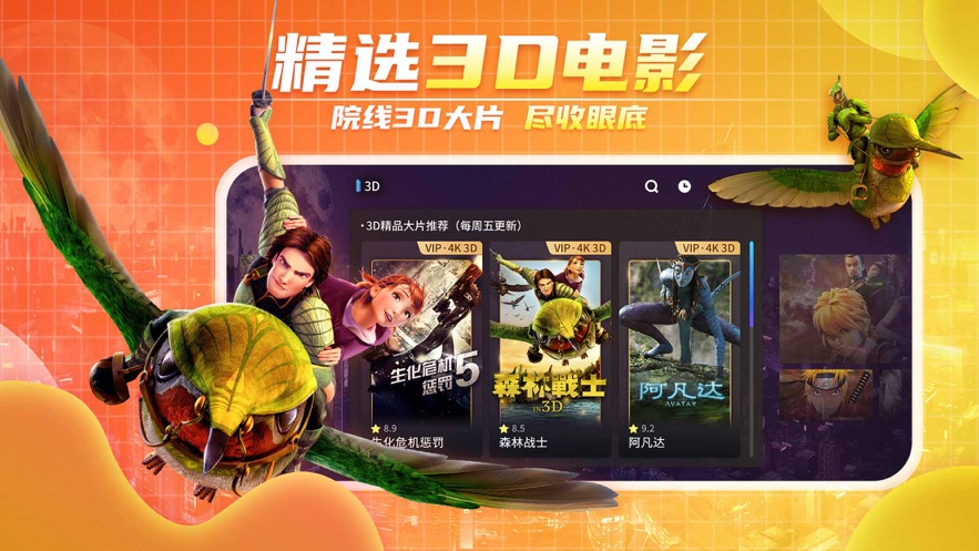 爱奇艺VR app截图2