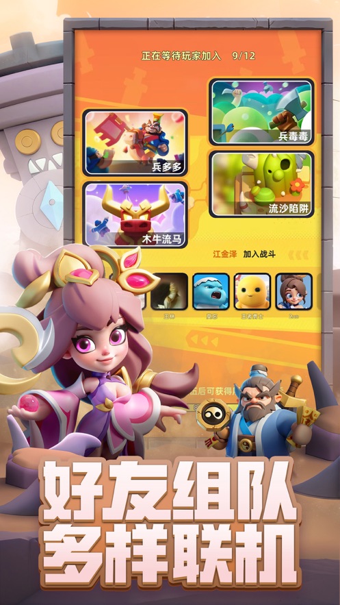 小兵大作战app下载安装截图1