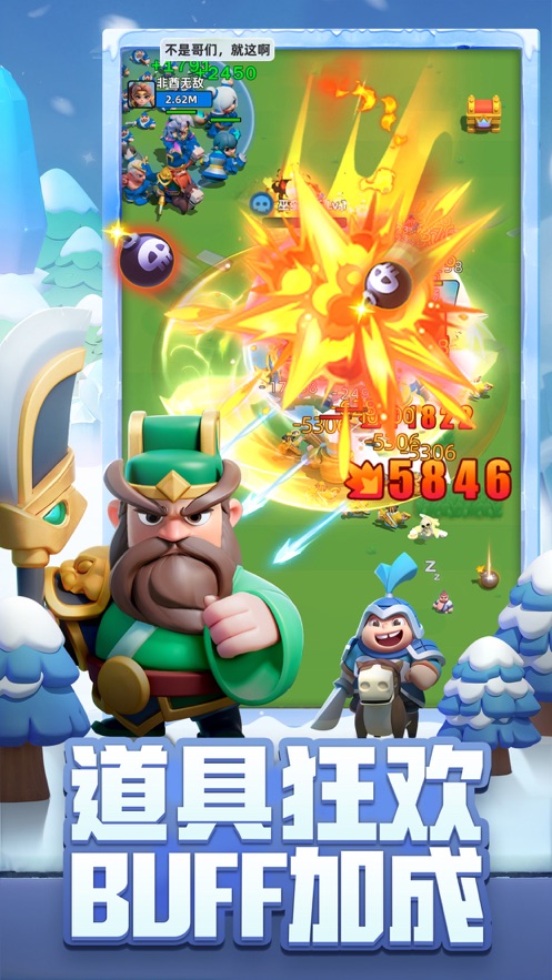 小兵大作战app下载安装截图4