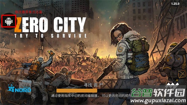 零城市Zero City最新版本截图1
