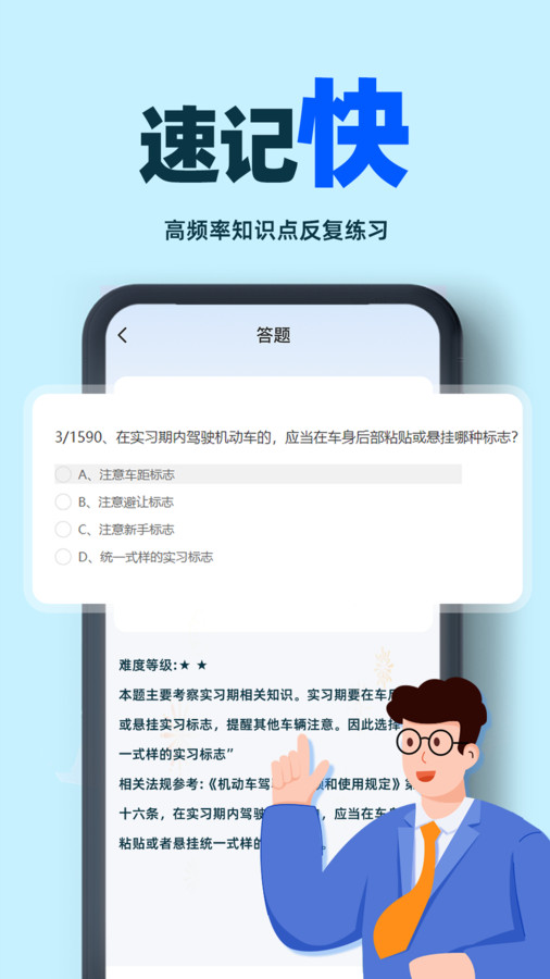 驾考学车帮手app截图4