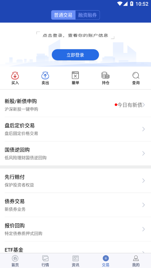 宏信证券智慧版手机版下载截图2