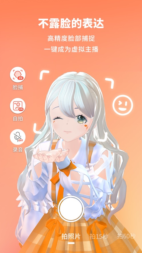 Vyou微你app截图4
