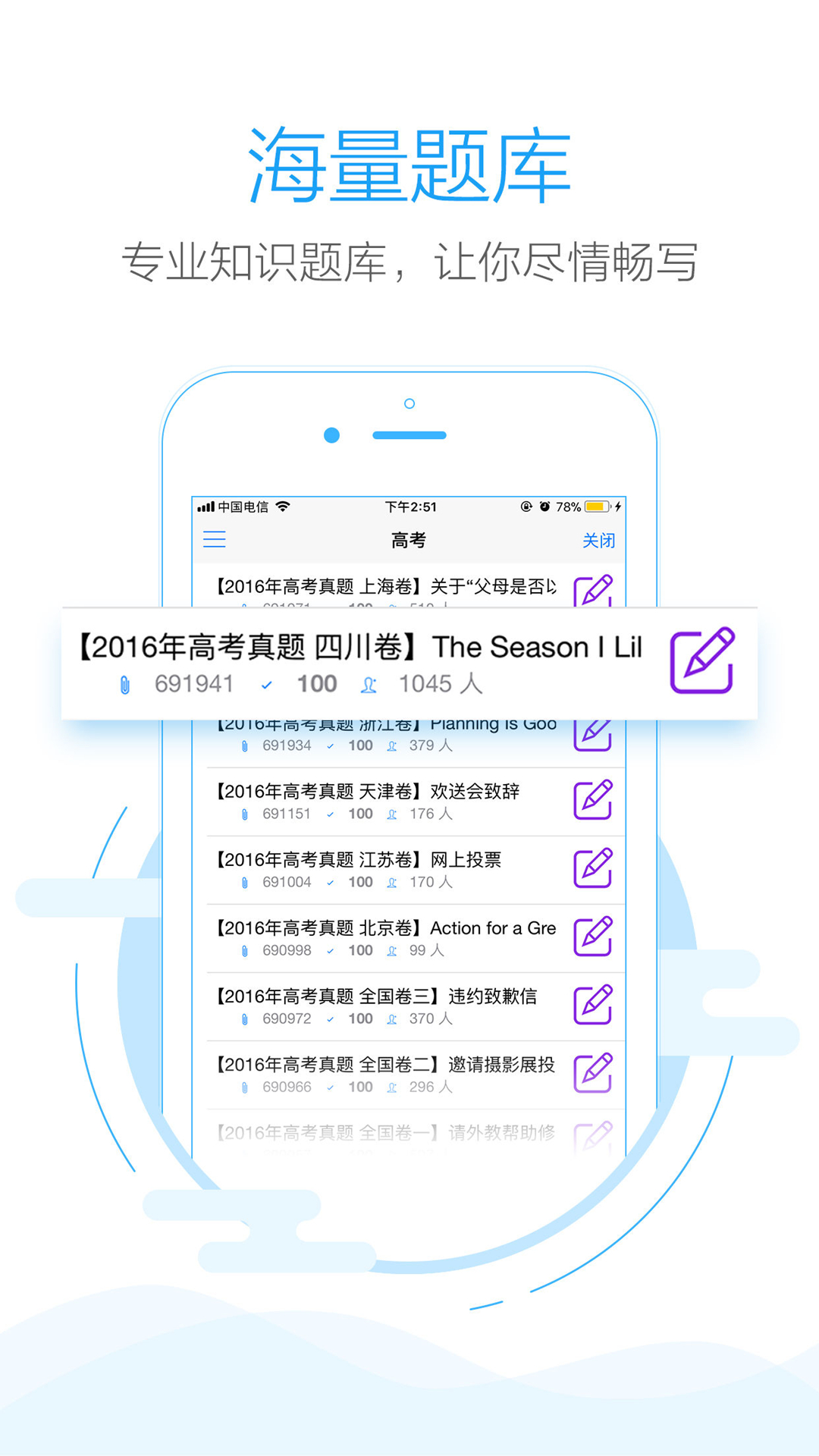 批改网app截图1
