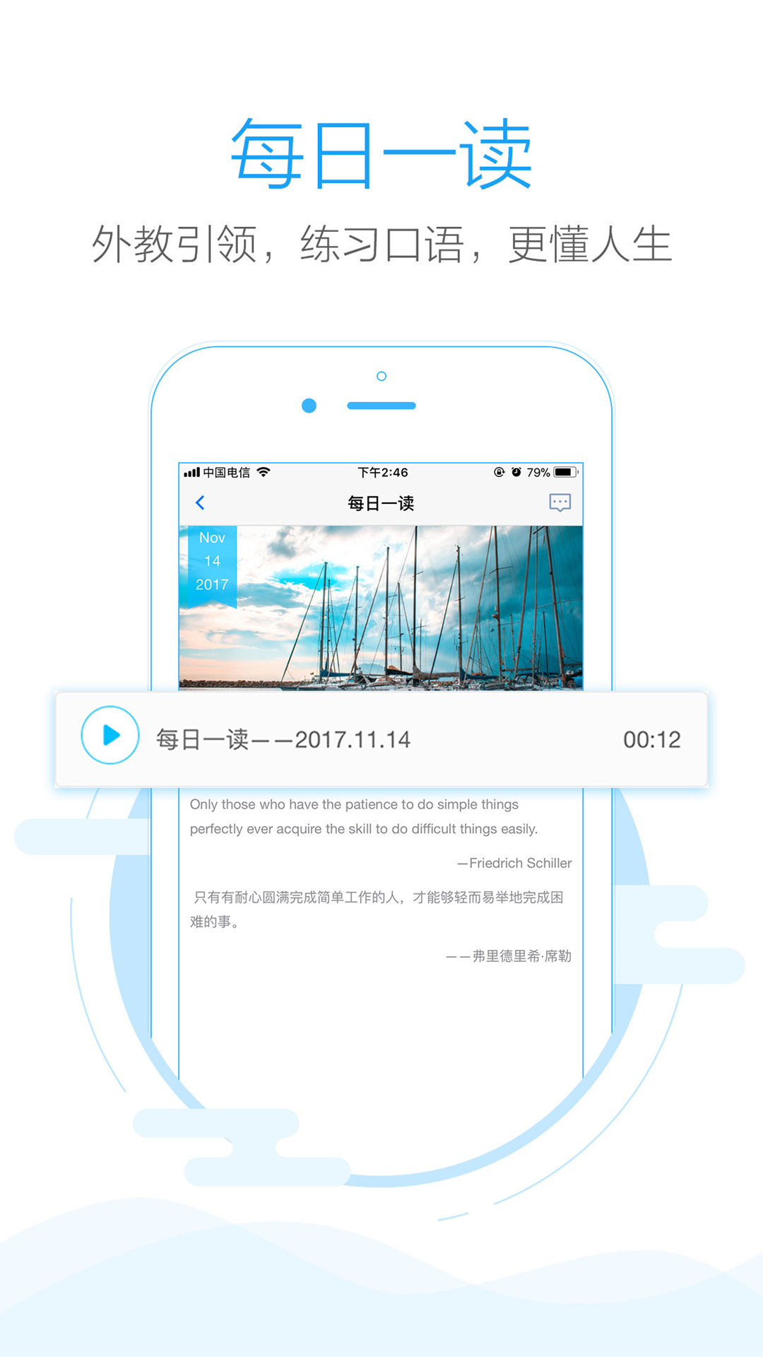 批改网app截图3