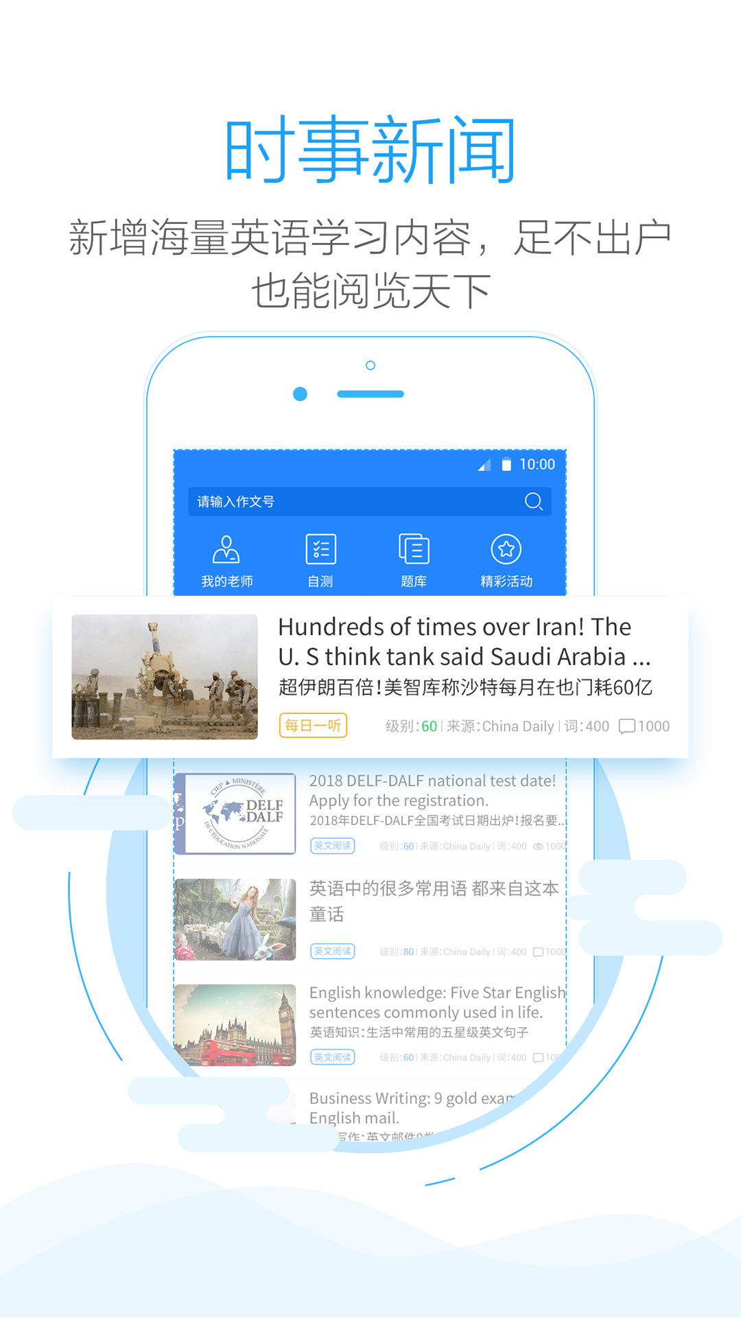批改网app截图4