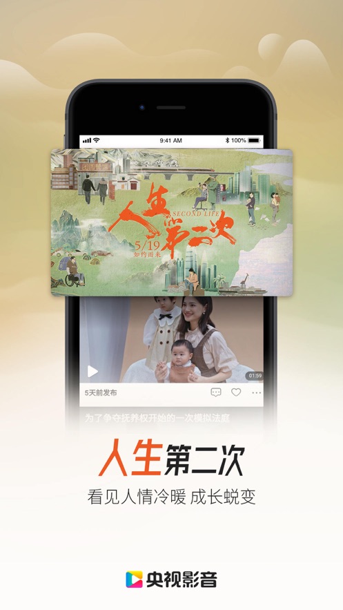 央视影音app下载官方版截图2