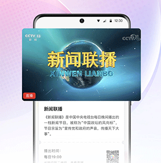 cntv app(央视影音)