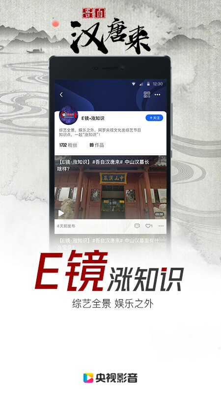 央视影音客户端手机版下载安装截图4