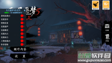 无尽噩梦5怨灵咒2.0截图1