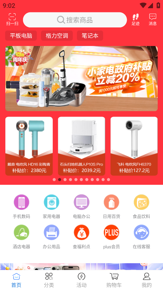 万翔商城app最新版本截图3
