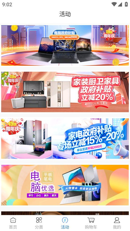 万翔商城app最新版本截图4