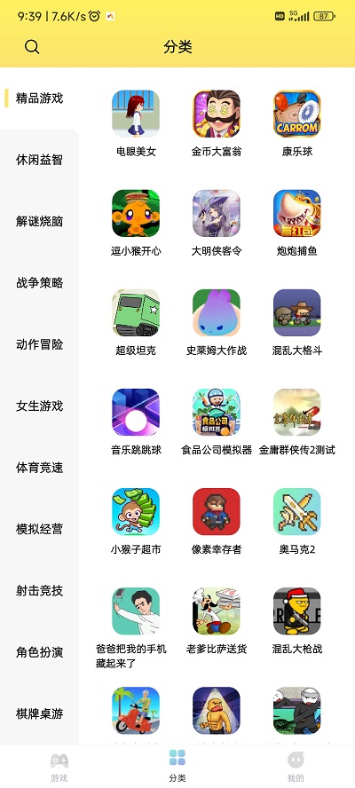 7k7k游戏盒免费安装手机版截图1