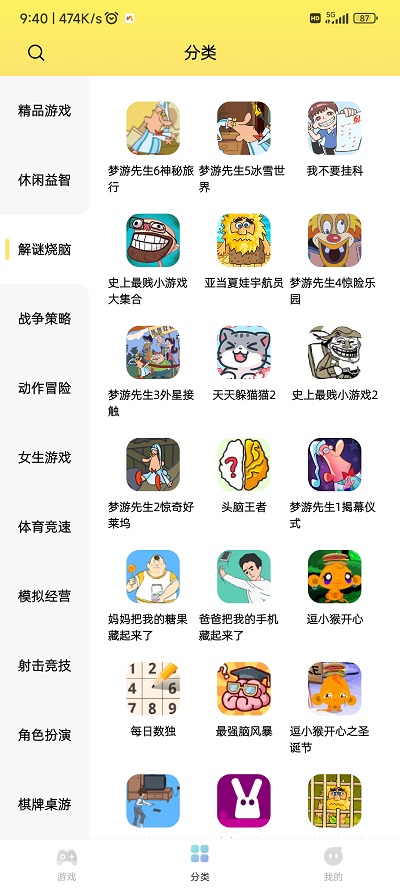 7k7k游戏盒免费安装手机版截图2