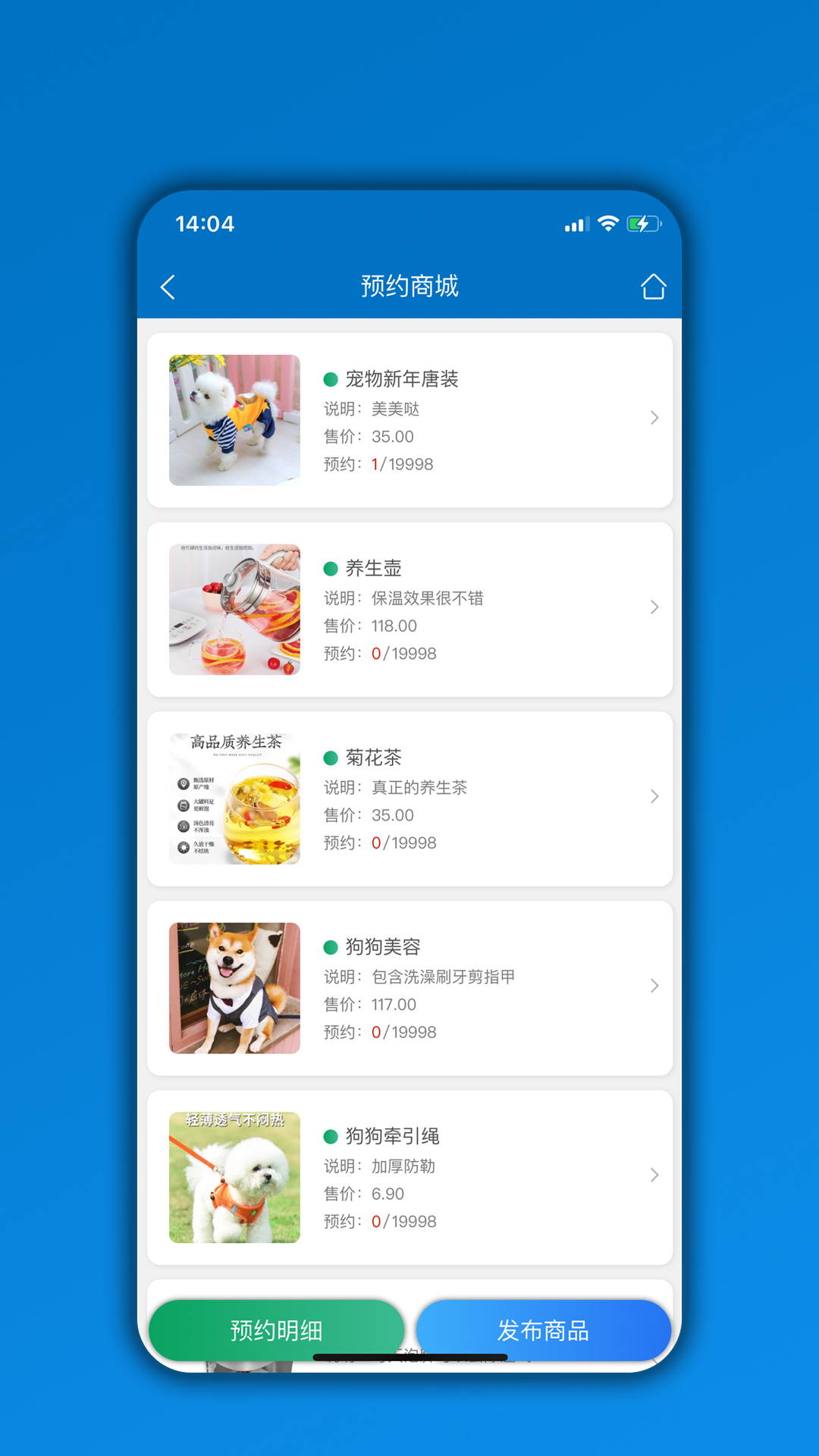 会员通app截图2