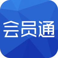 会员通appv07.07.11