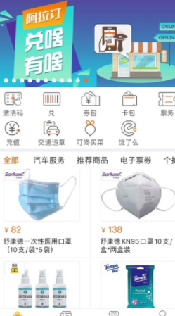 阿拉订app