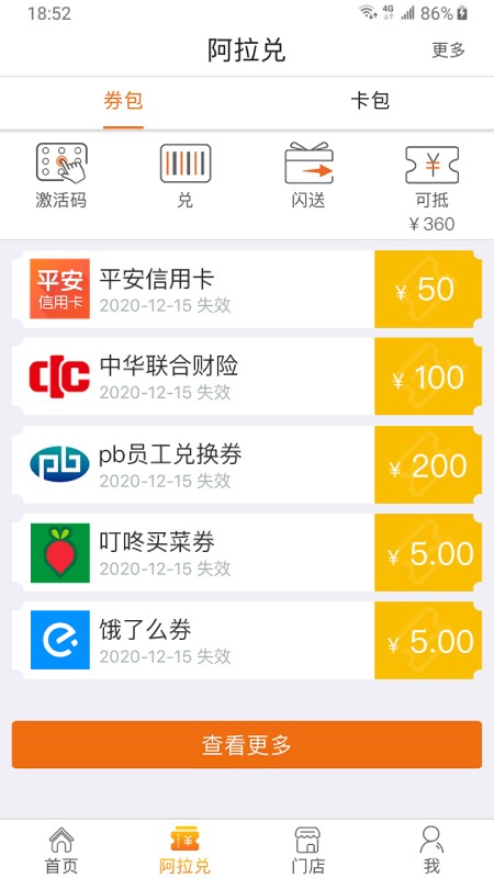 阿拉订app截图1