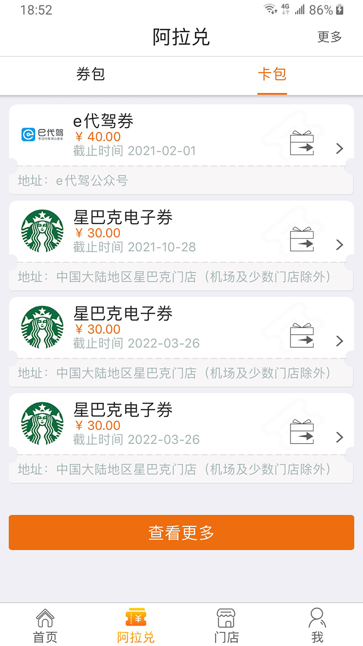 阿拉订app截图2
