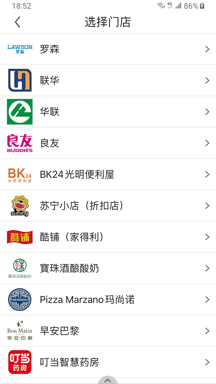 阿拉订app截图3