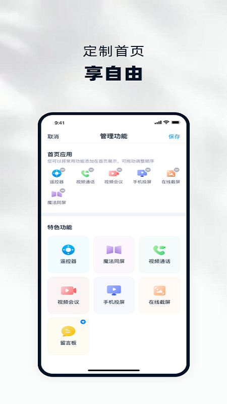 当贝家tv版截图1