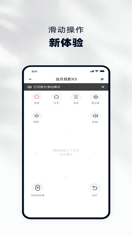 当贝家tv版截图2