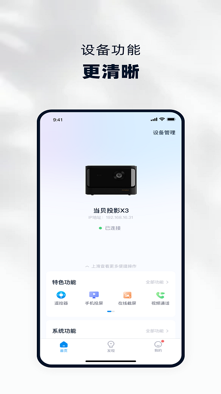 当贝家tv版截图4