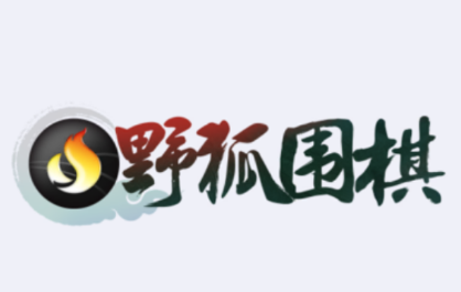 野狐围棋app下载