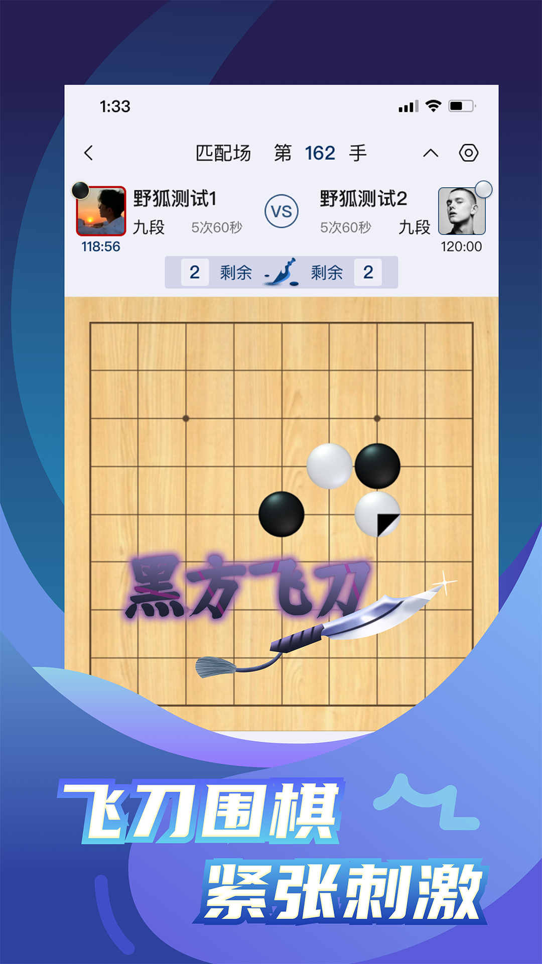野狐围棋app下载截图4