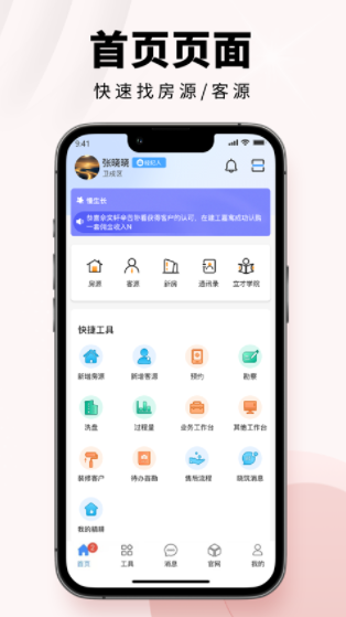 房客通erp II下载