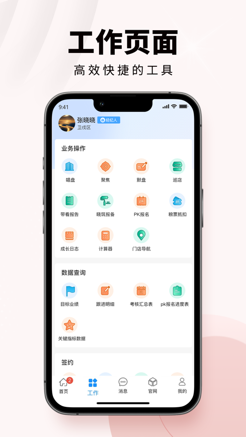 房客通erp II下载截图1