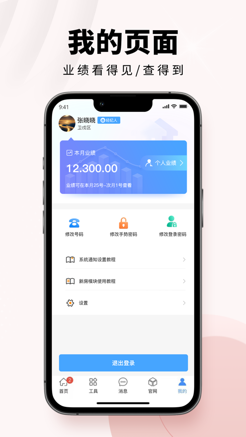 房客通erp II下载截图4