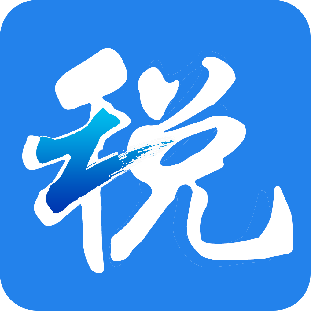 浙江税务app下载v3.5.5