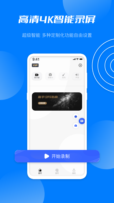 星空无限传媒app下载安装截图2