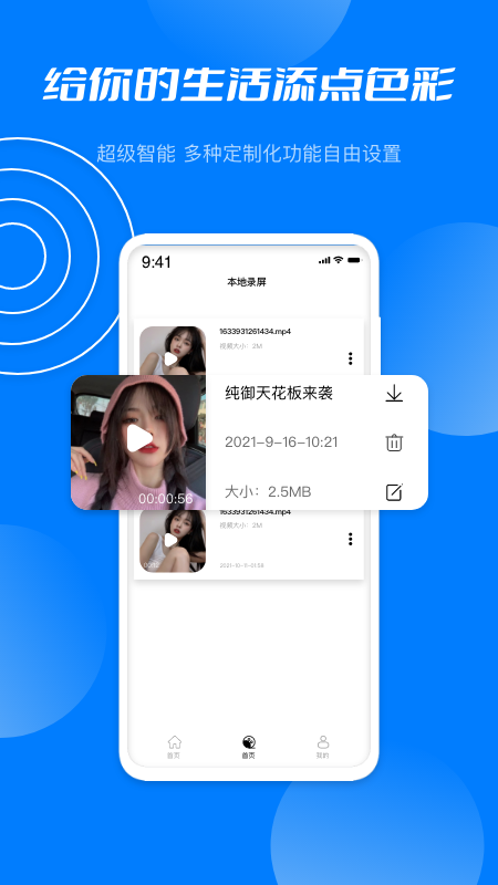 星空无限传媒app下载安装截图3