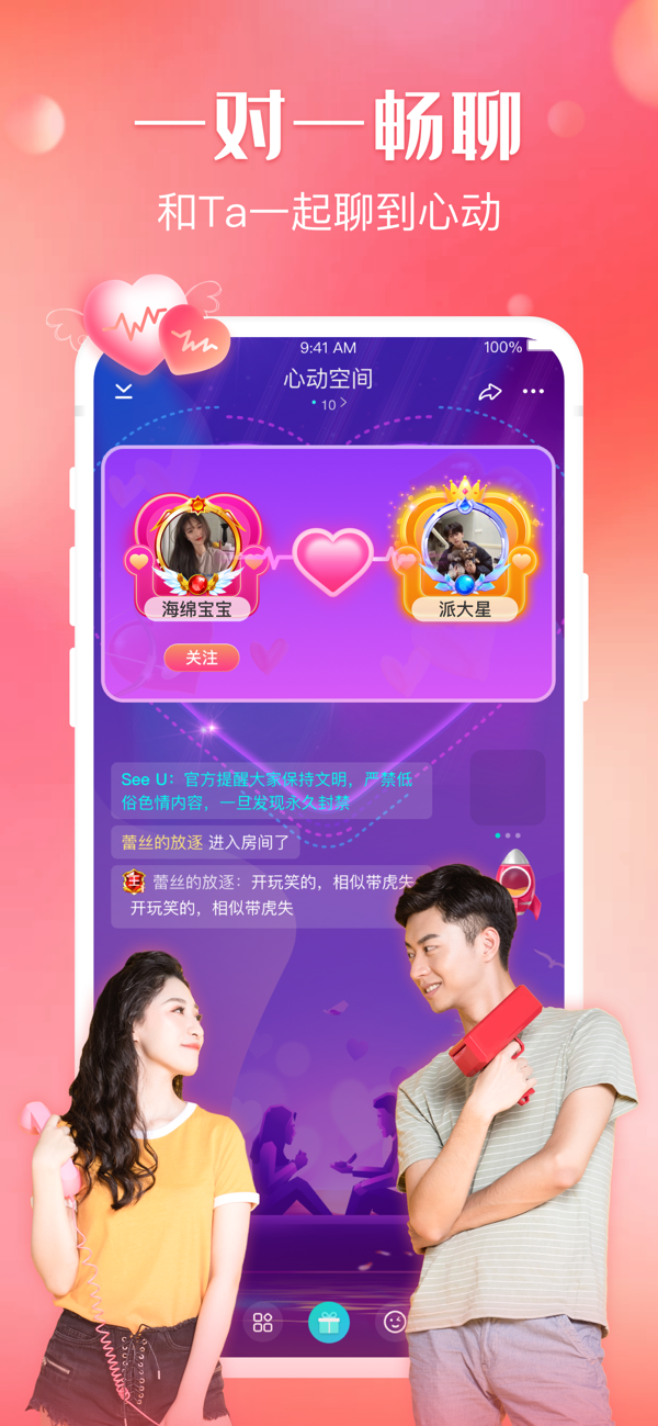 可可西里语音官方app截图2