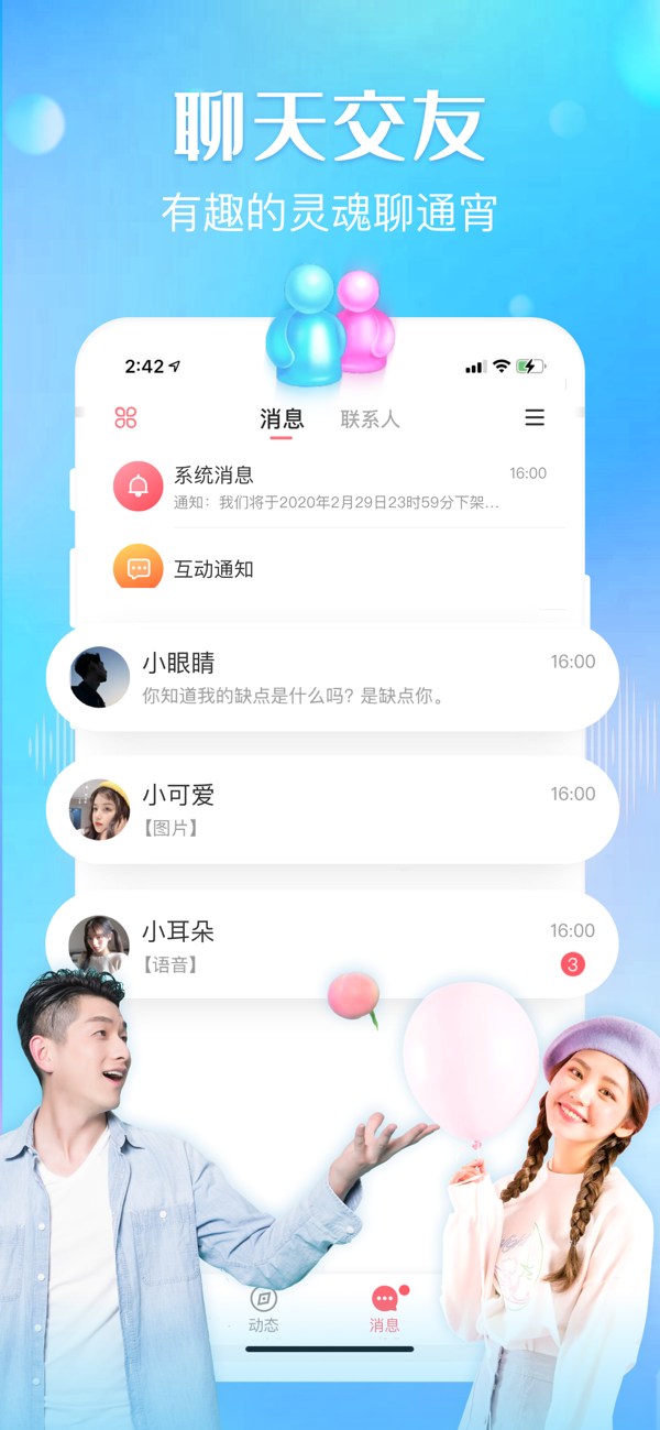 可可西里语音官方app截图3