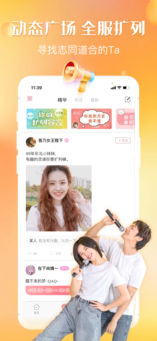 可可西里语音官方app截图4