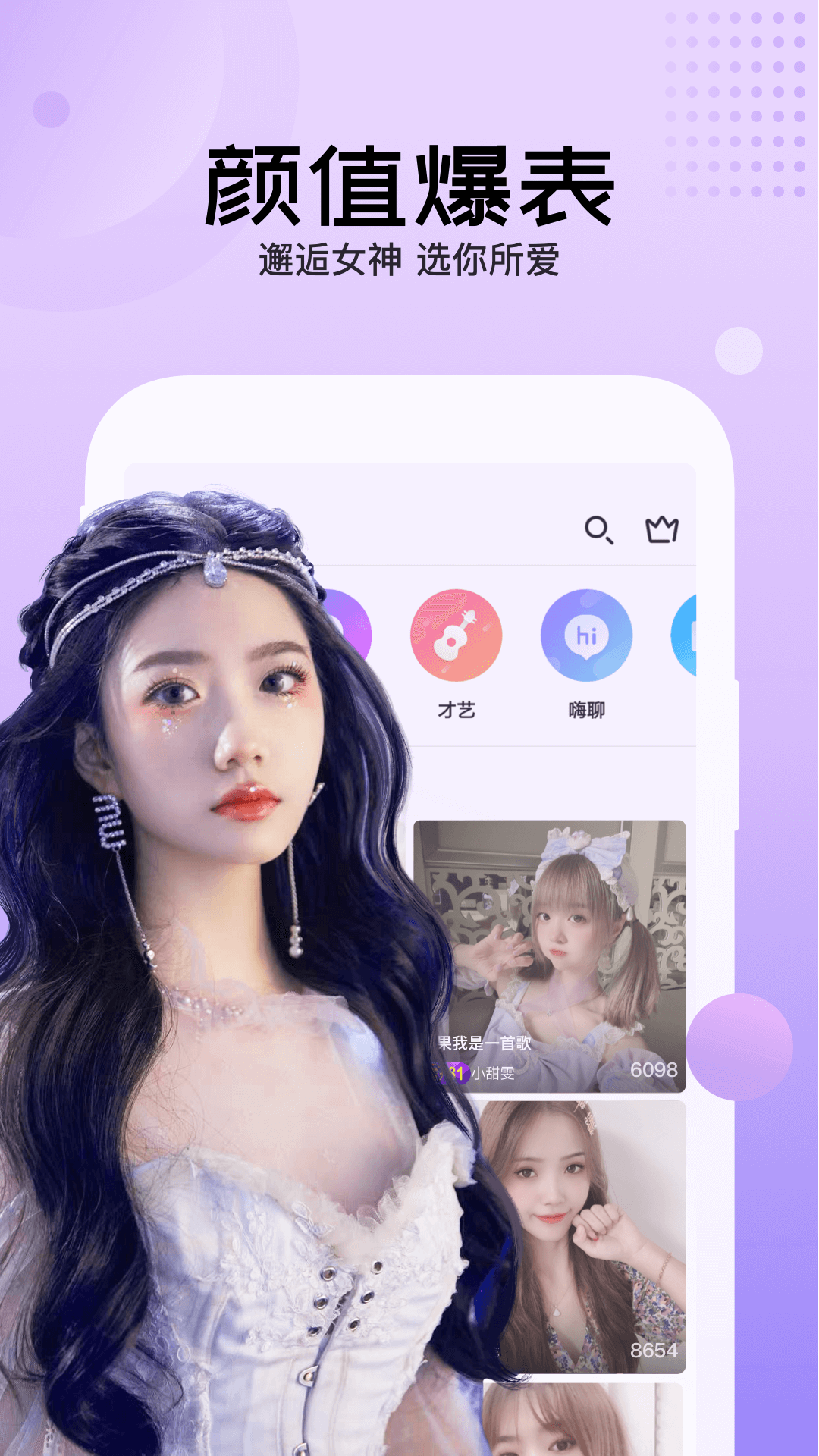 迅雷直播平台截图1
