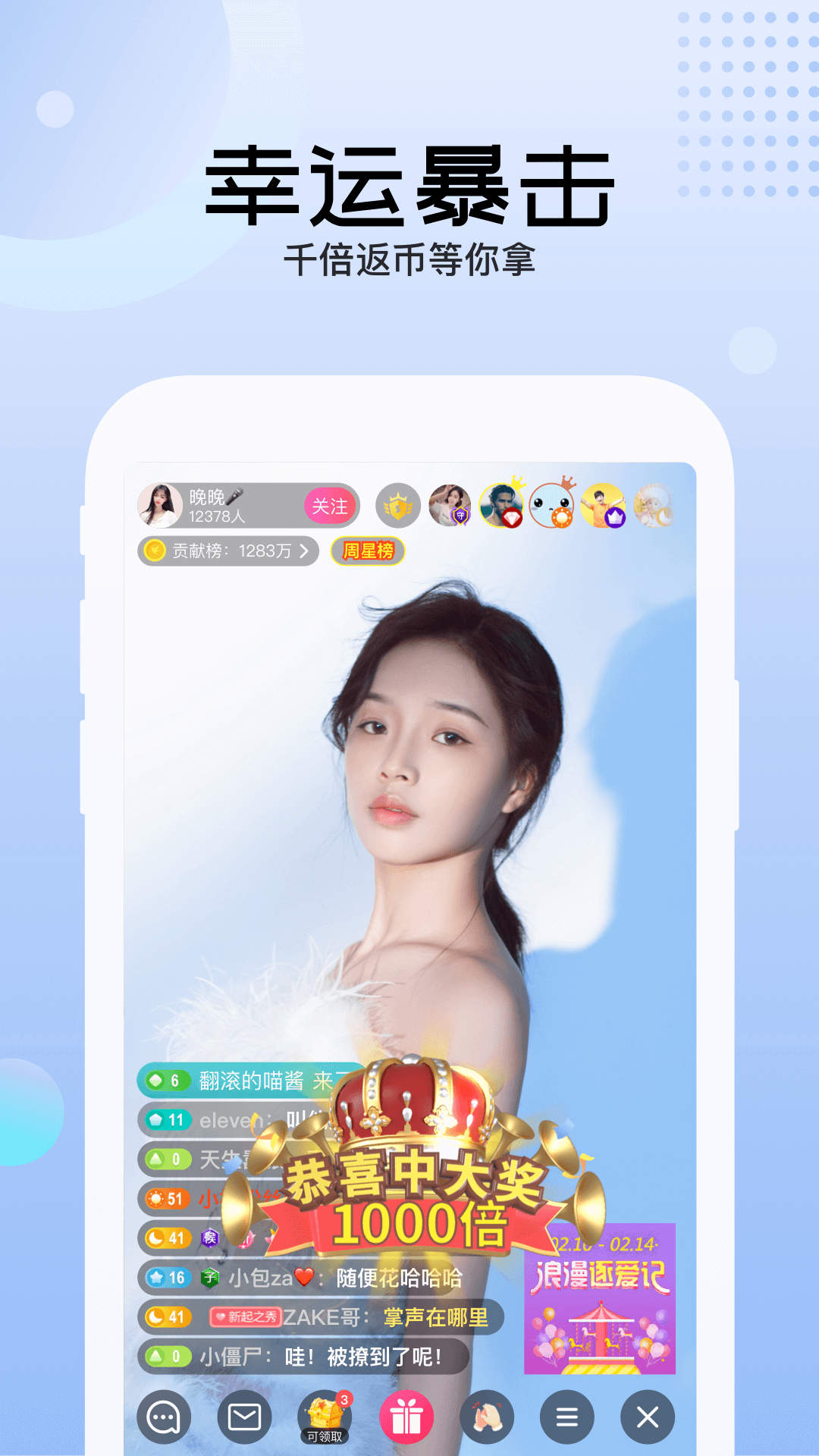 迅雷直播平台截图3