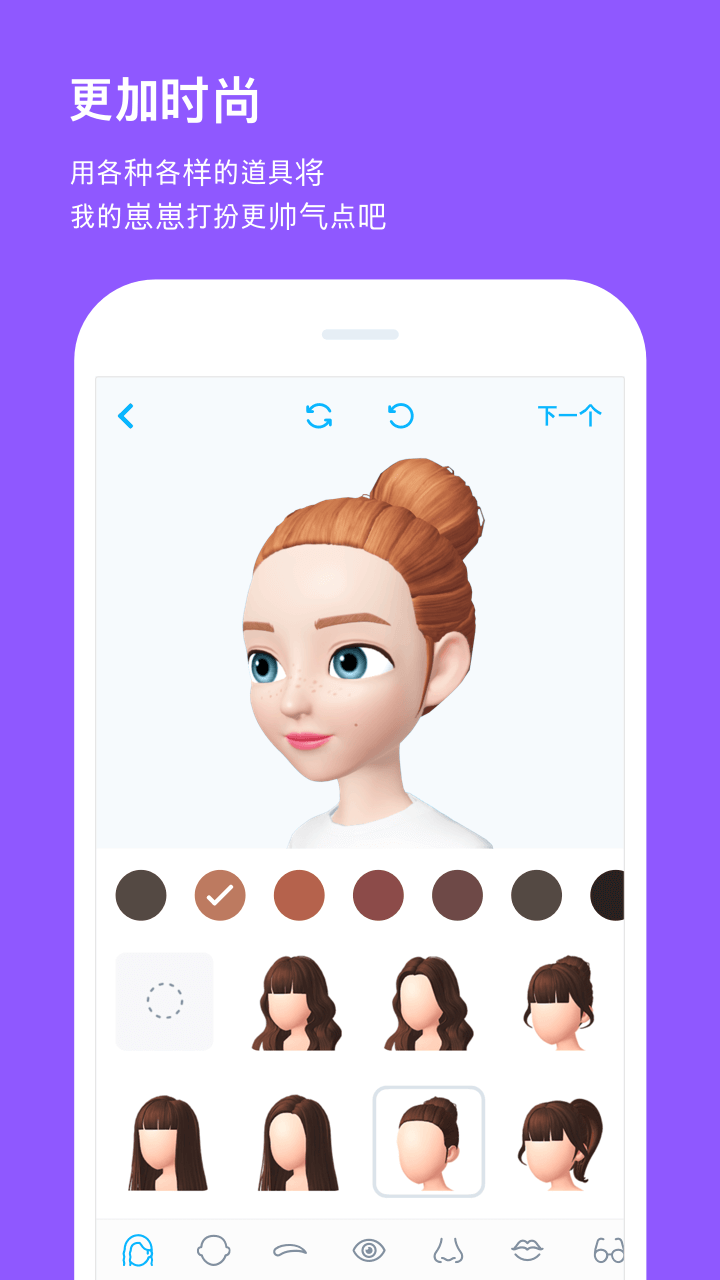 崽崽ZEPETO国际服截图1