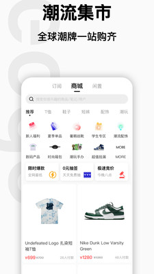 edge潮流截图2