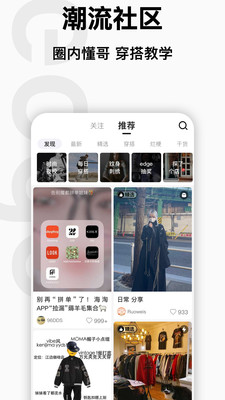edge潮流截图4