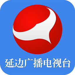 延边广电APPv2.2.8